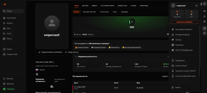 CS634 FACEIT 999 ELO, 6 Matches, Needs verification, 300+ Hours, No Prime