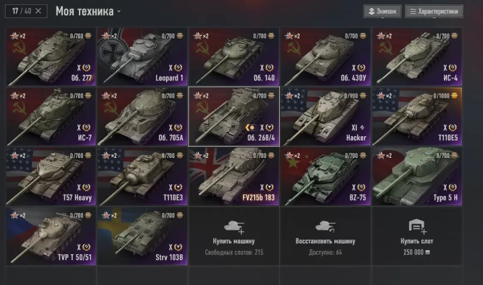 WOT37 Server WG, 42000 Battles, 50% Winrate, 17 Tier X Tanks, Hacker Tier 11, Bourrasque, E 25, Progetto 46, leFH18B2