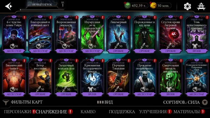 MKM16 Android Frost Growth M11 15 Epics 13 MK 11 400.000 souls