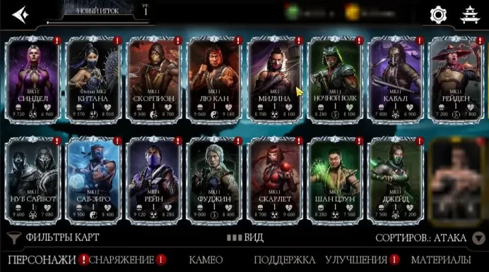MKM20 iOS ACCOUNT WITH 500,000 SOULS MK 11 ON X KITANA MK2 MILINA MK1 ON X