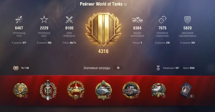 WOT39 Server WG, 9000 Battles, 49% Winrate, 11 Tier X Tanks, Strv 107-12, 28,000,000 Silver, 11,000 Bonds