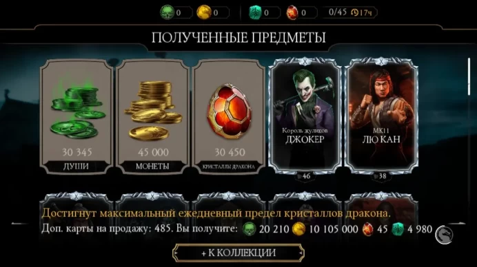 MKM34 iOS 8 DIAMOND CARDS FOR X 30.000+ DRAGON CRYSTALS 30.000+ SOULS