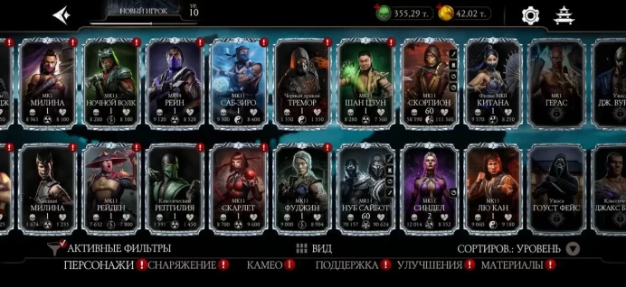 MKM51 MK MOBILE ACCOUNT (iOS) — 15 MAX FUSIONS | 298000 SOULS