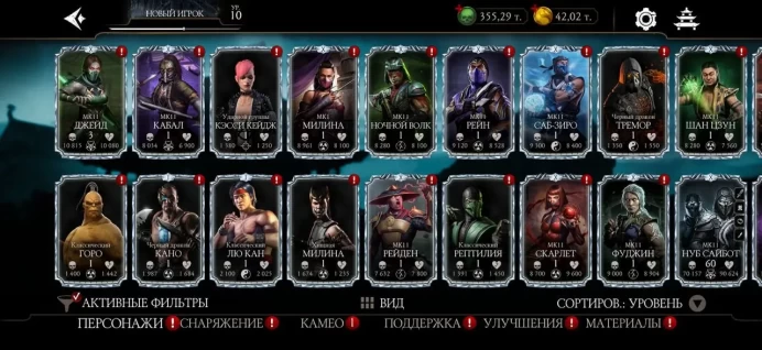MKM51 MK MOBILE ACCOUNT (iOS) — 15 MAX FUSIONS | 298000 SOULS