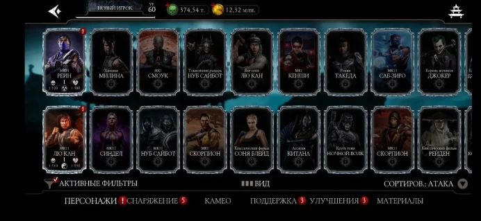 MKM36 READY MORTAL KOMBAT MOBILE ACCOUNT 18850 crystals 374540 SOULS Android