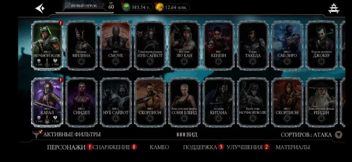 MKM37 READY ACCOUNT MORTAL KOMBAT MOBILE 19300 crystals 383540 SOULS Android