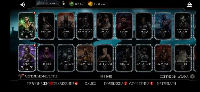 MKM38 READY ACCOUNT MORTAL KOMBAT MOBILE 20300 dragon crystals 403440 SOULS Android