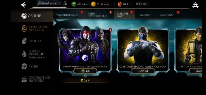 MKM38 READY ACCOUNT MORTAL KOMBAT MOBILE 20300 dragon crystals 403440 SOULS Android