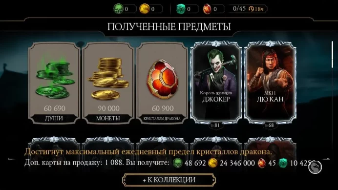 MKM52 MK MOBILE ACCOUNT iOS 8 DIAMOND CARDS FOR X 50.000+ DRAGON CRYSTALS 85.000+ SOULS