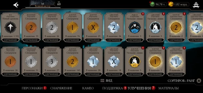 MKM53 Android MK 158k souls 61 diamonds 11X,2IX,2VIII,1VII,3VI,4V Gold Almost All Full