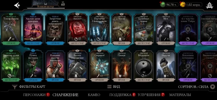 MKM53 Android MK 158k souls 61 diamonds 11X,2IX,2VIII,1VII,3VI,4V Gold Almost All Full