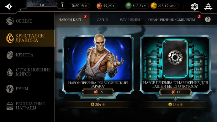 MKM55 Android Frost MK11 on X — 16 Epics on X — 55,000 CRYSTALS — 550k souls