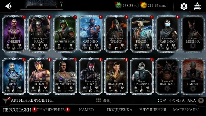 MKM55 Android Frost MK11 on X — 16 Epics on X — 55,000 CRYSTALS — 550k souls