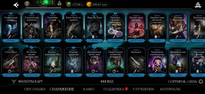 MKM56 Android MK 111k souls 44 diamond 13X, 1VIII, 1VII, 1VI Gold almost Full