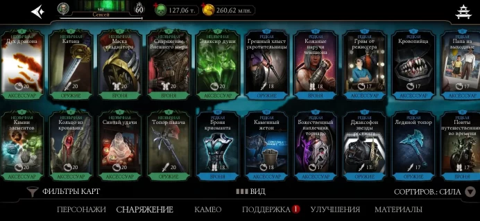 MKM56 Android MK 111k souls 44 diamond 13X, 1VIII, 1VII, 1VI Gold almost Full