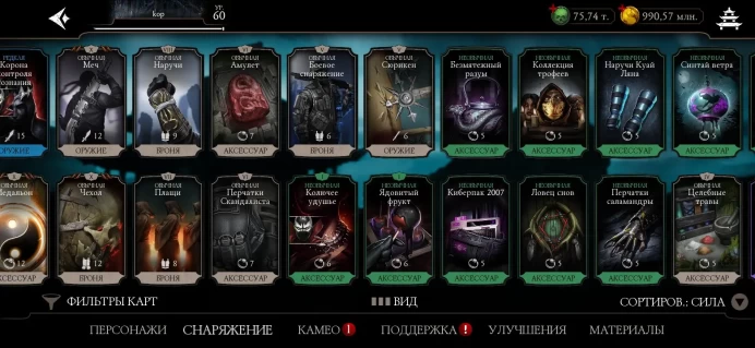 MKM44 Android MK ACCOUNT 75k souls 56 diamond 9X, 1IX, 1VIII, 3VII, 5VI, 3V Gold Almost Full