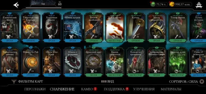 MKM44 Android MK ACCOUNT 75k souls 56 diamond 9X, 1IX, 1VIII, 3VII, 5VI, 3V Gold Almost Full