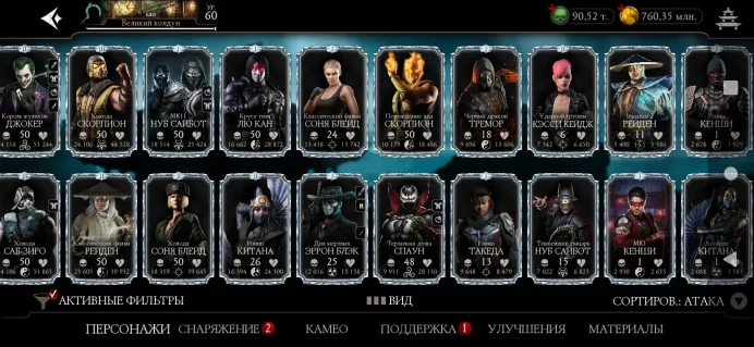 MKM57 Android MK 90k souls 44 diamonds 14X, 2VIII Gold Almost All Full