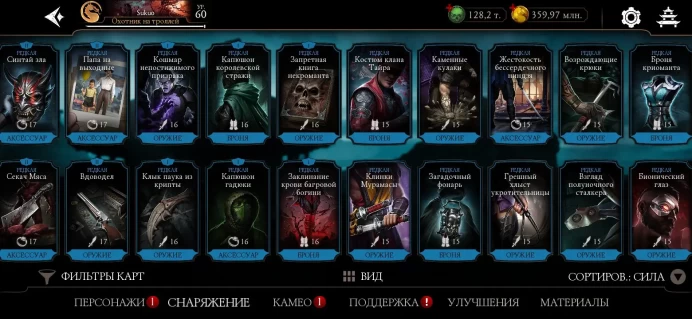 MKM58 Android MK 128k souls 50 diamonds 15X, 1IX, 2VIII, 1VII, 1VI Gold Almost All Full