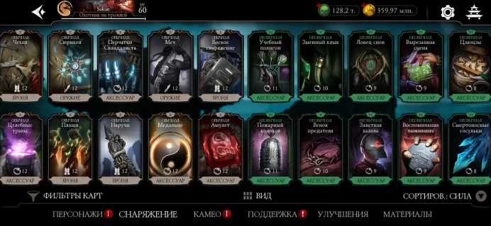 MKM58 Android MK 128k souls 50 diamonds 15X, 1IX, 2VIII, 1VII, 1VI Gold Almost All Full
