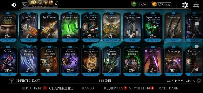 MKM45 Android MK ACC 125k Souls 62 diamonds 7X, 2IX, 2VIII, 10VI Gold Almost All Full