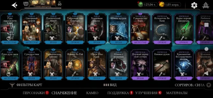 MKM45 Android MK ACC 125k Souls 62 diamonds 7X, 2IX, 2VIII, 10VI Gold Almost All Full