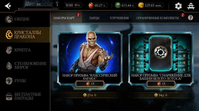 MKM59 Android Frost MK11 on X — 16 Epics on X — 60,000 CRYSTALS — 600k souls