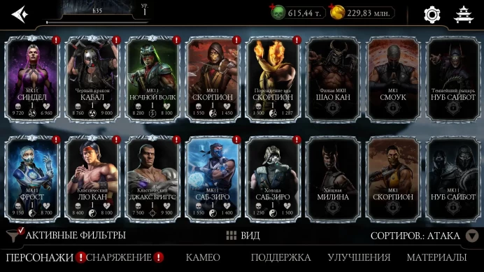 MKM59 Android Frost MK11 on X — 16 Epics on X — 60,000 CRYSTALS — 600k souls