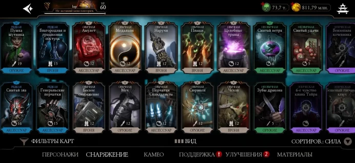MKM46 Android MK ACCOUNT 73k souls 55 diamonds 9X, 2IX, 3VIII, 1VII, 2VI Gold Almost All Full
