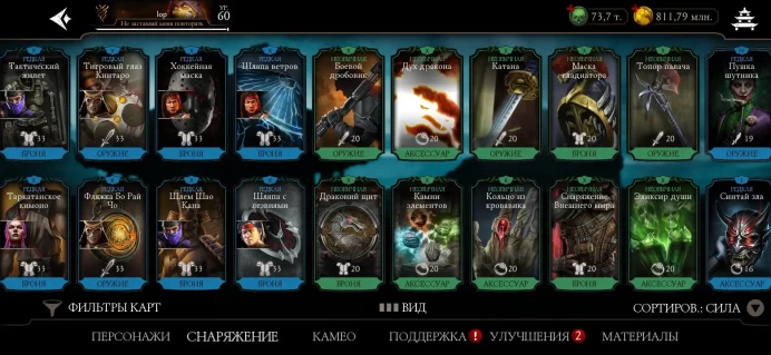 MKM46 Android MK ACCOUNT 73k souls 55 diamonds 9X, 2IX, 3VIII, 1VII, 2VI Gold Almost All Full