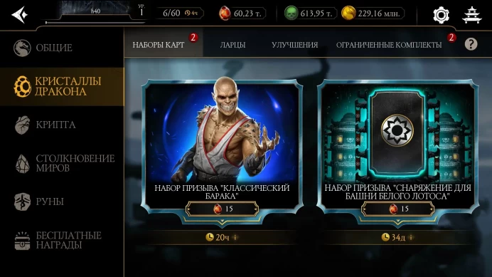 MKM61 Android Frost MK11 on X — 16 Epics on X — 60,000 CRYSTALS — 600k souls