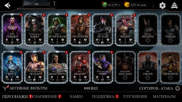 MKM61 Android Frost MK11 on X — 16 Epics on X — 60,000 CRYSTALS — 600k souls