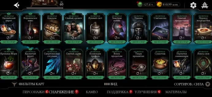 MKM49 Android MK ACC 127k soul 62 diamonds 9X, 1IX, 3VIII, 3VII, 4VI, 7V Gold Almost All Full