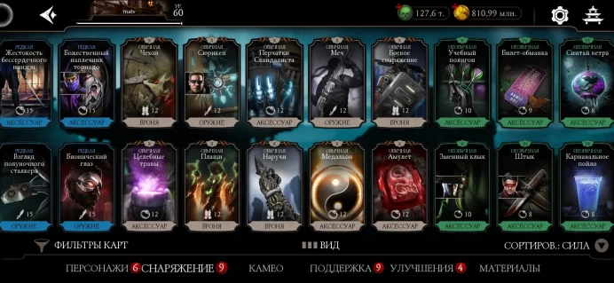 MKM49 Android MK ACC 127k soul 62 diamonds 9X, 1IX, 3VIII, 3VII, 4VI, 7V Gold Almost All Full