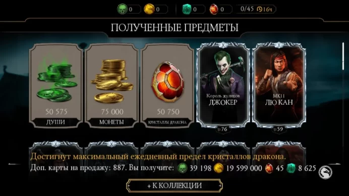 MKM50 Android 85000 Souls 15000000 Gold 8 Diamond Cards 50000 Dragon Crystals
