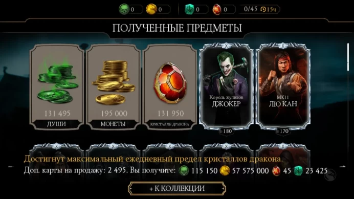 MKM66 Android 8 DIAMOND CARDS FOR X 100.000+ DRAGON CRYSTALS 150.000+ SOULS