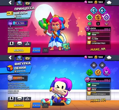 BS770//46689 Trophies 99 Brawlers Moon Jane Egg Rico Egg Pam Penny Figure Spikes