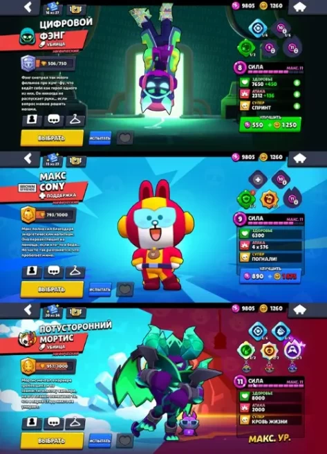 BS770//46689 Trophies 99 Brawlers Moon Jane Egg Rico Egg Pam Penny Figure Spikes