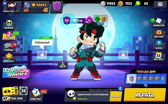 BS781//Trophies 34842 Brawlers 81