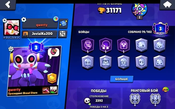 BS782//Trophies 31171 Brawlers 79 VERY GOOD ACC +11K CLASH