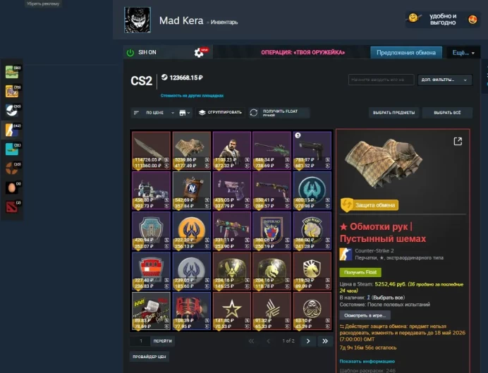 CS657 FAT Prime Acc, Paracord knife, Desert Shamagh hand wraps, Sabre Blackwolf agent, AWP Green energy, Glock Shinobu, P90 Death Gaze