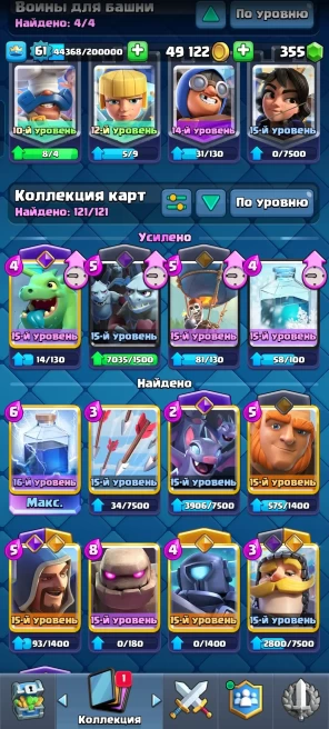 CR393//Arena 29 Level 61 Trophies 12034 Cards 121 Legendary Cards 23 Name change No 16 EVO 4 heroes 8 years of play 101 Emojis 14 Tower Skins
