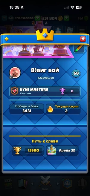 CR395//Arena 31 Level 68 Trophies 13500 Cards 121