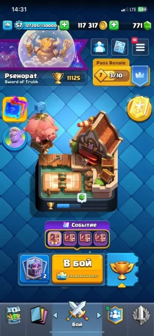 CR396//Arena 27 Level 57 Trophies 11126 Cards 121