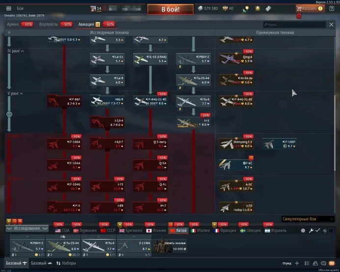 W6//China V Rank From Hawk III to Tu-4 Z-11WA helicopter 14th level account
