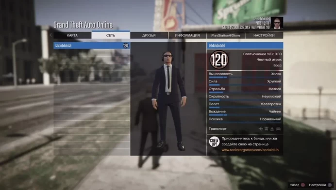 GTA2 PS5 5 BILLION CASH 120 lvl