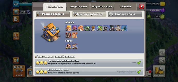 COC3 TH 17, Heroes (100:100:81:75:50), 15 Epic Equipment, 1700 LVK