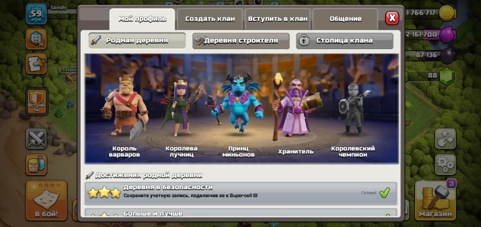 COC5 TH Level 13, Level 59, 5/5 Builders, Heroes (27/13/6/2)