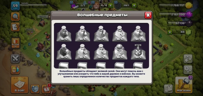 COC5 TH Level 13, Level 59, 5/5 Builders, Heroes (27/13/6/2)
