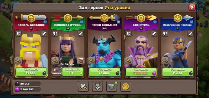 COC6 TH 16, Level 106, 4/5 Builders, Heroes (36/34/44/22/8)